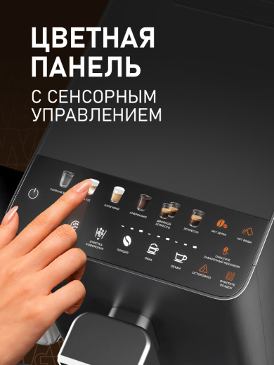 ���������� Weissgauff WCM-335 Automatic ColorTouch Cappuccino Nero