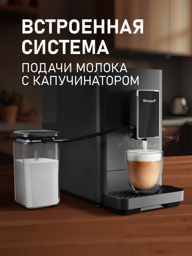 ���������� Weissgauff WCM-335 Automatic ColorTouch Cappuccino Nero