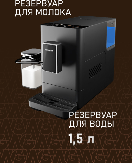 ���������� Weissgauff WCM-335 Automatic ColorTouch Cappuccino Nero