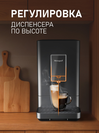 ���������� Weissgauff WCM-335 Automatic ColorTouch Cappuccino Nero
