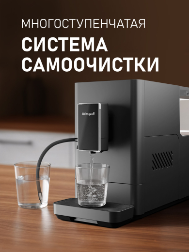 ���������� Weissgauff WCM-335 Automatic ColorTouch Cappuccino Nero