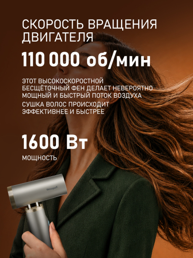 ���-������� Weissgauff WHD 150 BLDC Multil Compact