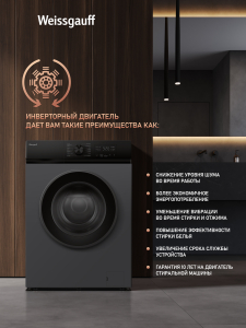 C��������� ������ � ���������� � ����� Weissgauff WM 39106 Inverter Steam Grey