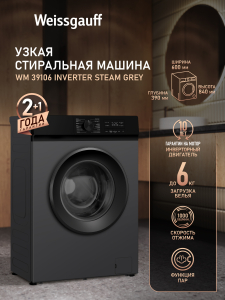 C��������� ������ � ���������� � ����� Weissgauff WM 39106 Inverter Steam Grey