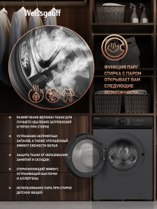C��������� ������ � ���������� � ����� Weissgauff WM 39106 Inverter Steam Grey