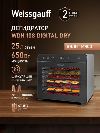 ���������� Weissgauff WDH 108 Digital Dry