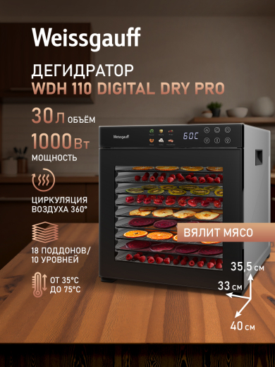 ���������� Weissgauff WDH 110 Digital Dry Pro