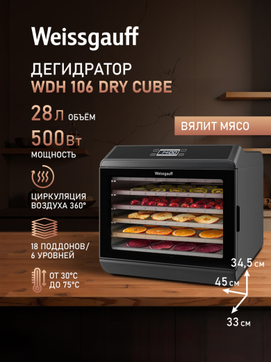 ���������� Weissgauff WDH 106 Dry Cube