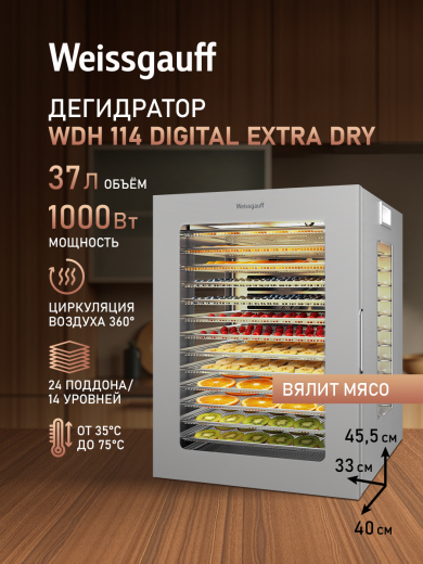 ���������� Weissgauff WDH 114 Digital Extra Dry