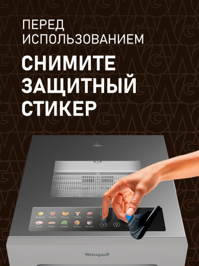 ���������� Weissgauff WDH 114 Digital Extra Dry
