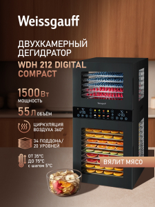 ���������� Weissgauff WDH 212 Digital Compact