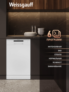 ������������� ������ Weissgauff DW 4012