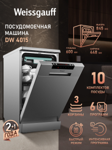 ������������� ������ Weissgauff DW 4015