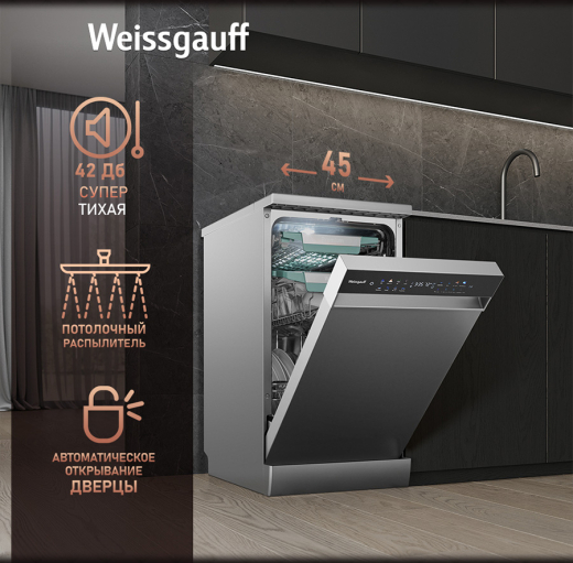 ������������� ������ c ����-����������� � ���������� Weissgauff DW 4539 Inverter Touch AutoOpen Inox