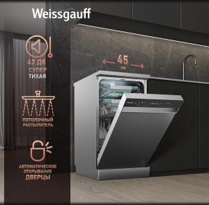 ������������� ������ c ����-����������� � ���������� Weissgauff DW 4539 Inverter Touch AutoOpen Inox