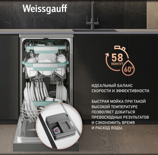 ������������� ������ c ����-����������� � ���������� Weissgauff DW 4539 Inverter Touch AutoOpen Inox