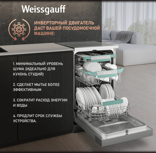 ������������� ������ c ����-����������� � ���������� Weissgauff DW 4539 Inverter Touch AutoOpen Inox