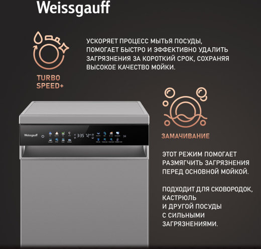 ������������� ������ c ����-����������� � ���������� Weissgauff DW 4539 Inverter Touch AutoOpen Inox