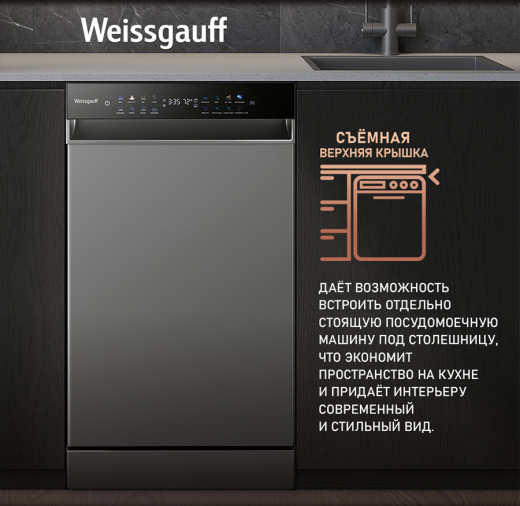 ������������� ������ c ����-����������� � ���������� Weissgauff DW 4539 Inverter Touch AutoOpen Inox