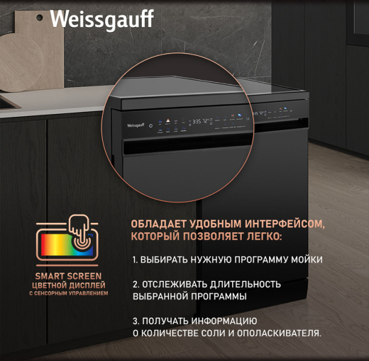������������� ������ c ����-����������� � ���������� Weissgauff DW 4539 Inverter Touch AutoOpen Black