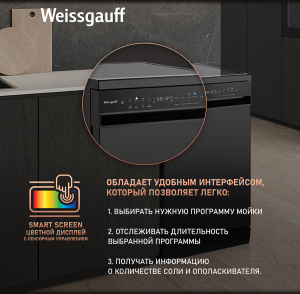 ������������� ������ c ����-����������� � ���������� Weissgauff DW 4539 Inverter Touch AutoOpen Black