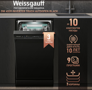 ������������� ������ c ����-����������� � ���������� Weissgauff DW 4539 Inverter Touch AutoOpen Black