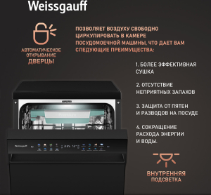 ������������� ������ c ����-����������� � ���������� Weissgauff DW 4539 Inverter Touch AutoOpen Black