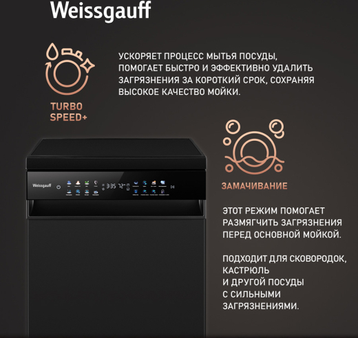 ������������� ������ c ����-����������� � ���������� Weissgauff DW 4539 Inverter Touch AutoOpen Black