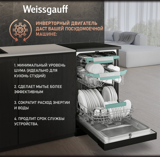 ������������� ������ c ����-����������� � ���������� Weissgauff DW 4539 Inverter Touch AutoOpen Black