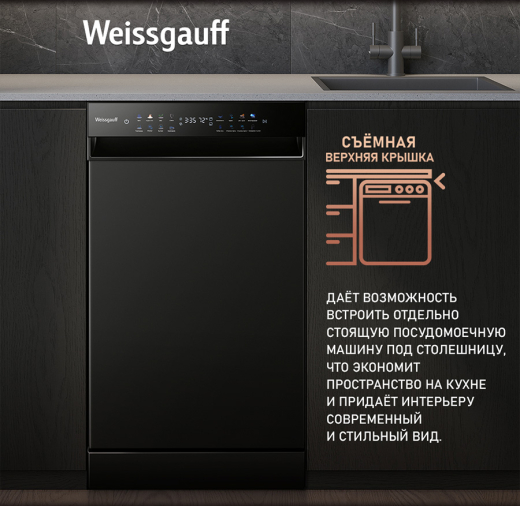 ������������� ������ c ����-����������� � ���������� Weissgauff DW 4539 Inverter Touch AutoOpen Black