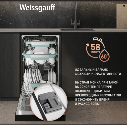 ������������� ������ c ����-����������� � ���������� Weissgauff DW 4539 Inverter Touch AutoOpen Black