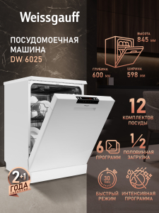 ������������� ������ Weissgauff DW 6025