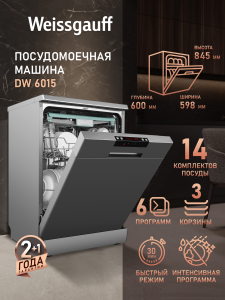 ������������� ������ Weissgauff DW 6015