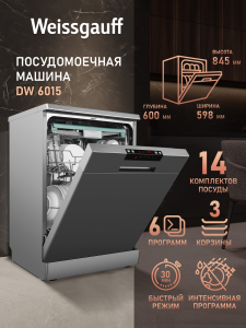 ������������� ������ Weissgauff DW 6015