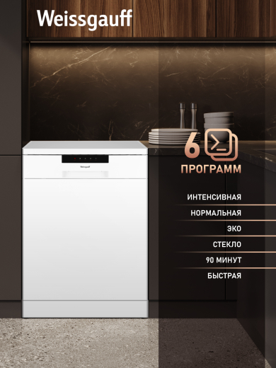 ������������� ������ Weissgauff DW 6035