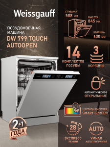 ������������� ������ � ����-����������� Weissgauff DW 799 Touch Autoopen