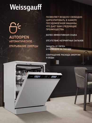 ������������� ������ � ����-����������� Weissgauff DW 799 Touch Autoopen