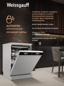 ������������� ������ � ����-����������� Weissgauff DW 799 Touch Autoopen