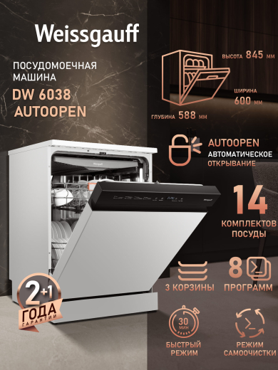 ������������� ������ � ����-����������� Weissgauff DW 6038 Autoopen