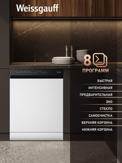 ������������� ������ � ����-����������� Weissgauff DW 6038 Autoopen