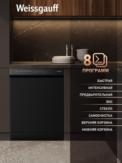 ������������� ������ � ���������� Weissgauff DW 6038 B Inverter
