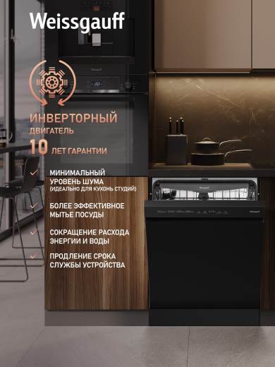 ������������� ������ � ���������� Weissgauff DW 6038 B Inverter