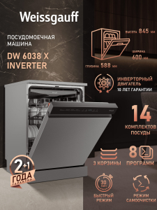 ������������� ������ � ���������� Weissgauff DW 6038 X Inverter