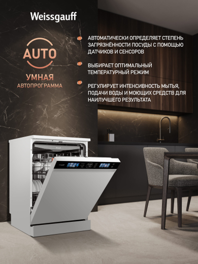 ������������� ������ � ���������� Weissgauff DW 999 Touch Inverter Dual Fan Dry