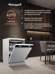 ������������� ������ � ���������� Weissgauff DW 999 Touch Inverter Dual Fan Dry
