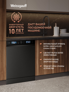 ������������� ������ � ���������� Weissgauff DW 996 Touch Inverter Dual Fan Dry