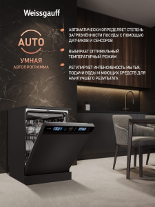 ������������� ������ � ���������� Weissgauff DW 996 Touch Inverter Dual Fan Dry