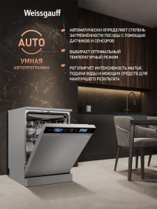 ������������� ������ � ���������� Weissgauff DW 998 Touch Inverter Dual Fan Dry