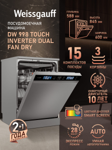 ������������� ������ � ���������� Weissgauff DW 998 Touch Inverter Dual Fan Dry