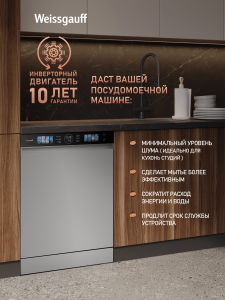 ������������� ������ � ���������� Weissgauff DW 998 Touch Inverter Dual Fan Dry
